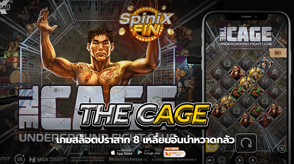 THE CAGE ปราสาท 8 เหลี่ยมอันน่าหวาดกลัว