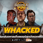 WHACKED อันธพาลแก๊งสเตอร์สุดเจ๋งแจกฟรี50ทันที