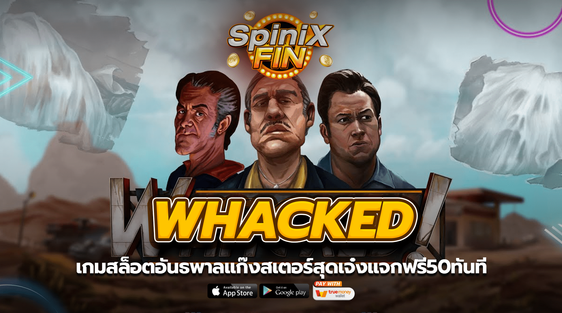 WHACKED อันธพาลแก๊งสเตอร์สุดเจ๋งแจกฟรี50ทันที
