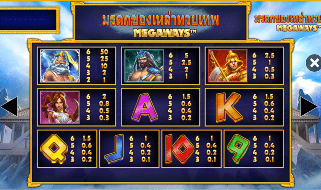 สัญลักษณ์ เกม LEGACY OF THE GODS MEGAWAYS ค่าย BLUEPRINT GAMING
