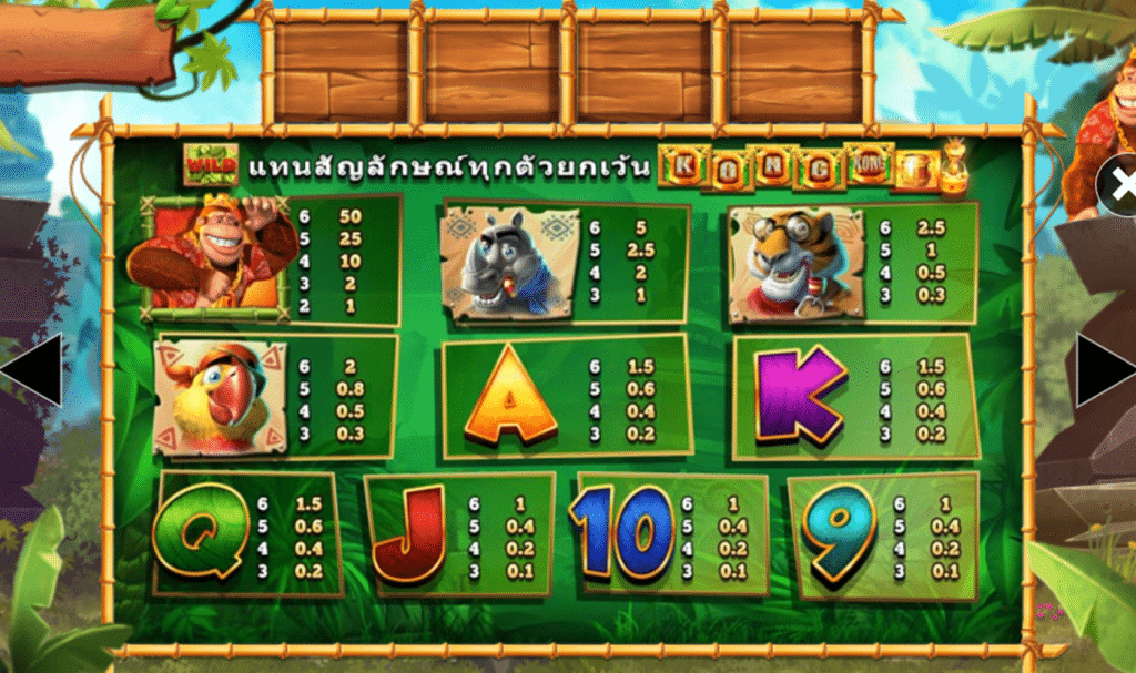 สัญลักษณ์ เกม RETURN OF KONG MEGAWAYS ค่าย BLUEPRINT GAMING