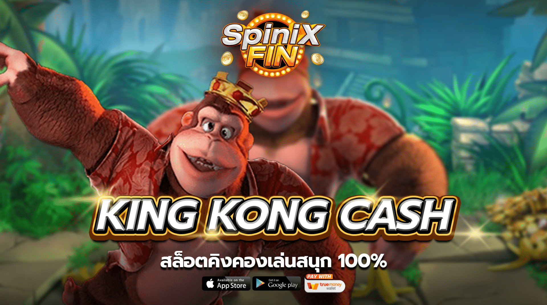 เกม KING KONG CASH ค่าย BLUEPRINT GAMING