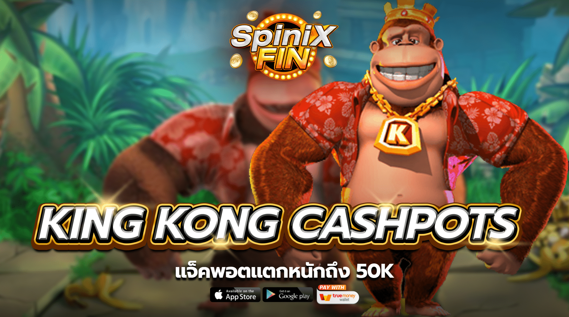 เกม KING KONG CASHPOTS ค่าย BLUEPRINT GAMING