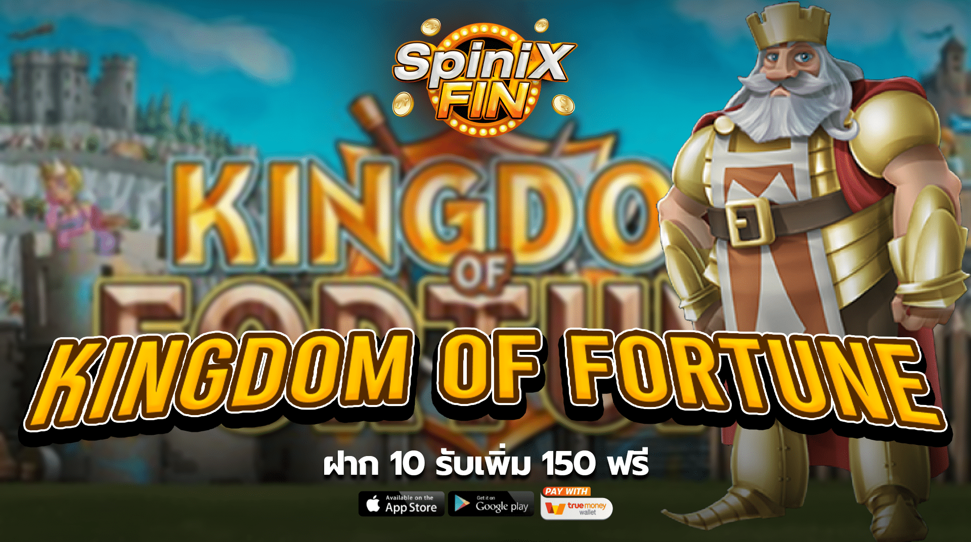 เกม KINGDOM OF FORTUNE ค่าย BLUEPRINT GAMING