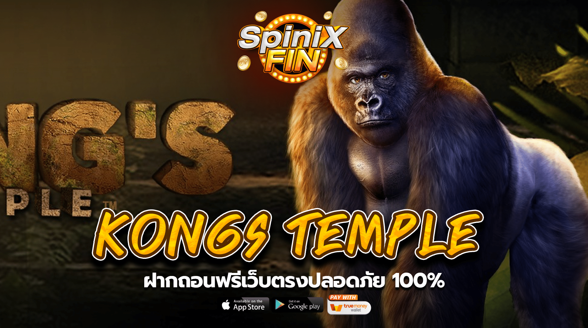 เกม KONGS TEMPLE ค่าย BLUEPRINT GAMING