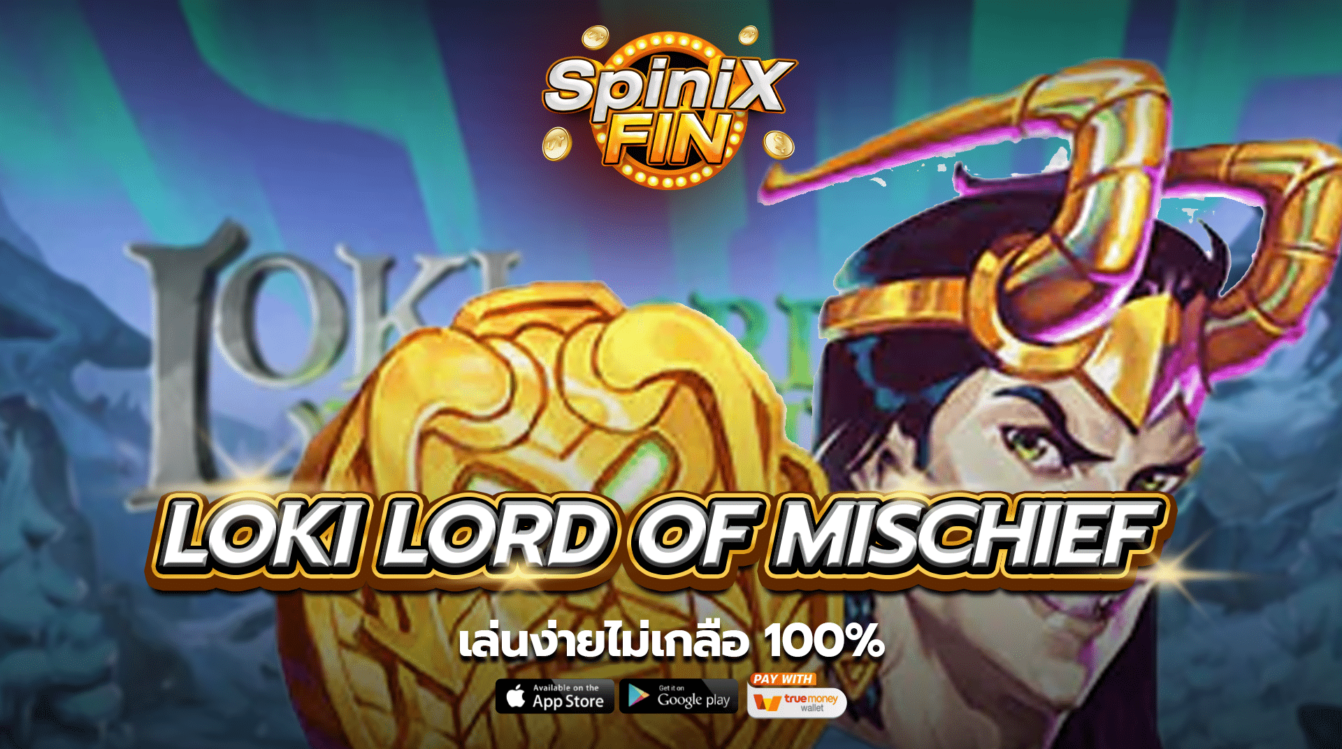 เกม LOKI LORD OF MISCHIEF ค่าย BLUEPRINT GAMING