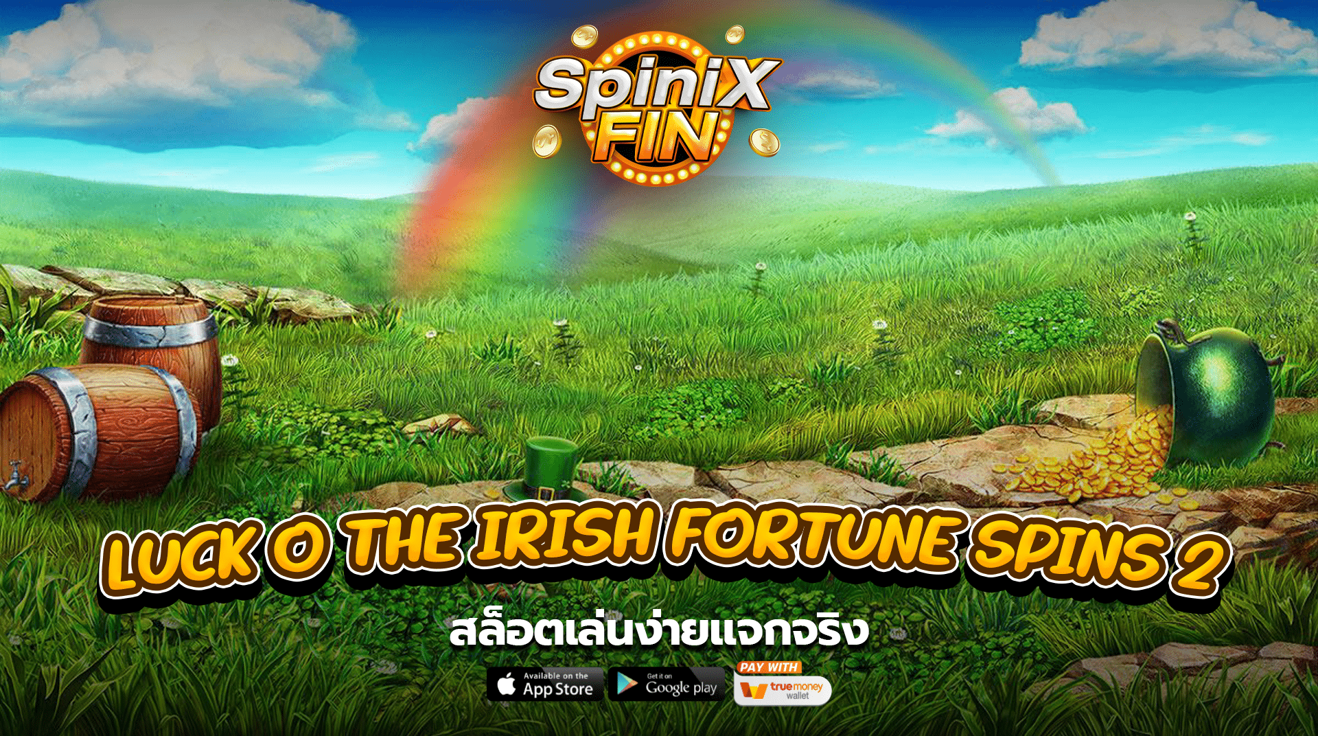 เกม LUCK O THE IRISH FORTUNE SPINS 2 ค่าย BLUEPRINT GAMING