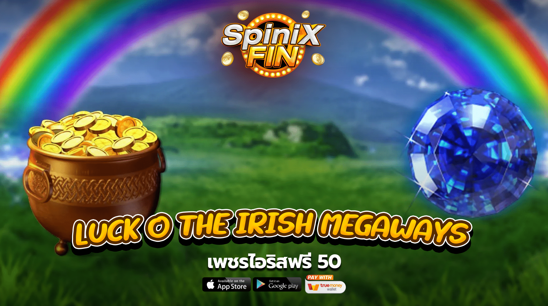เกม LUCK O THE IRISH MEGAWAYS ค่าย BLUEPRINT GAMING