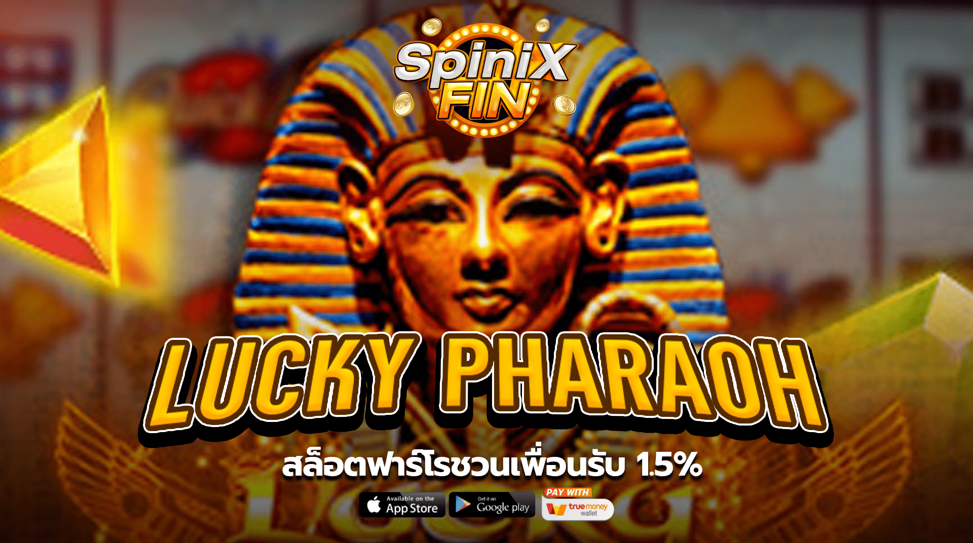 เกม LUCKY PHARAOH ค่าย BLUEPRINT GAMING