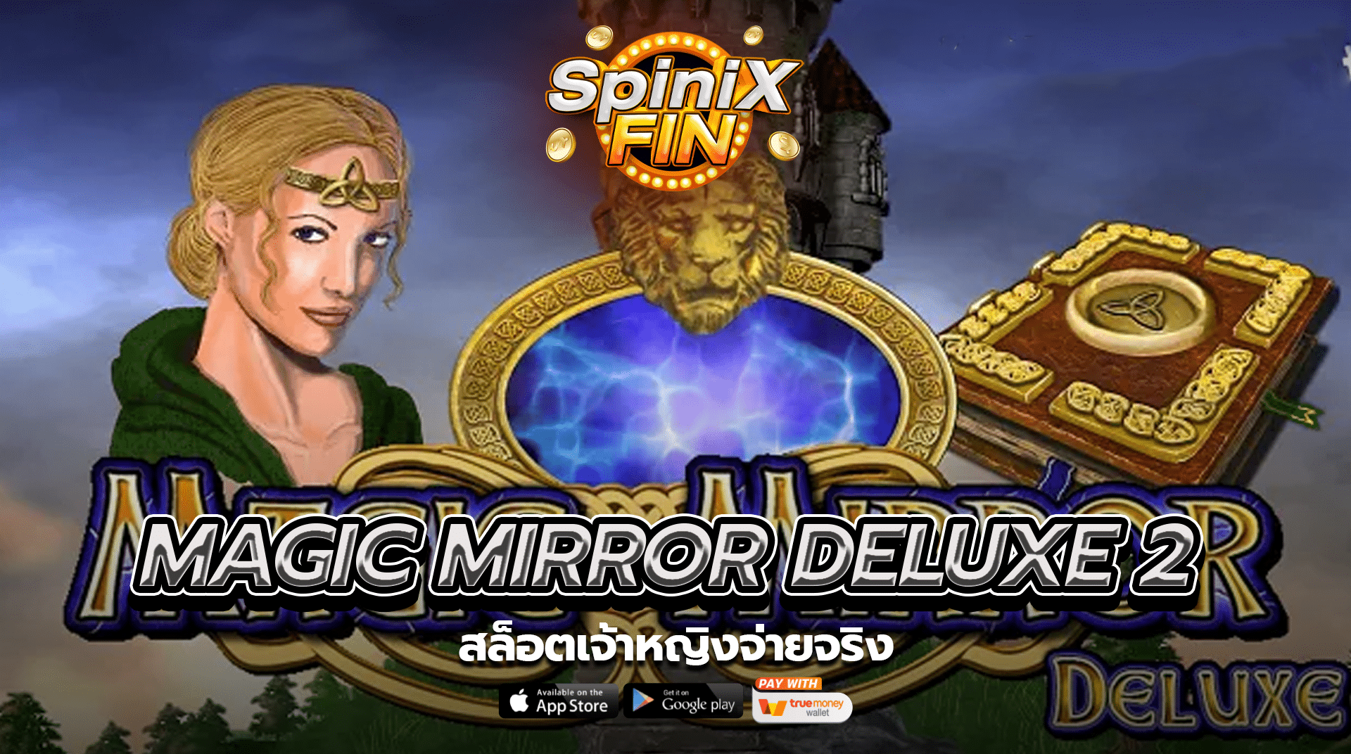 เกม MAGIC MIRROR DELUXE 2 ค่าย BLUEPRINT GAMING