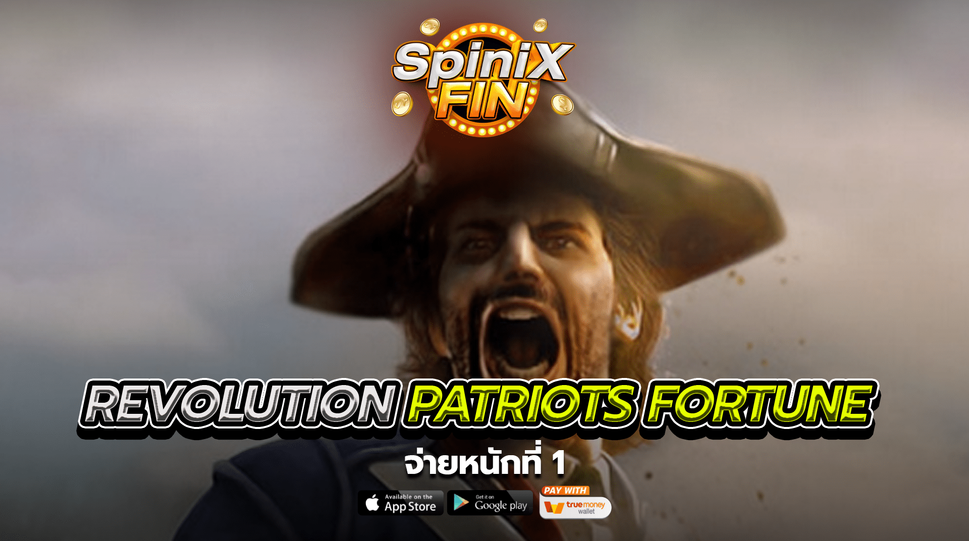 เกม REVOLUTION ค่าย BLUEPRINT GAMING
