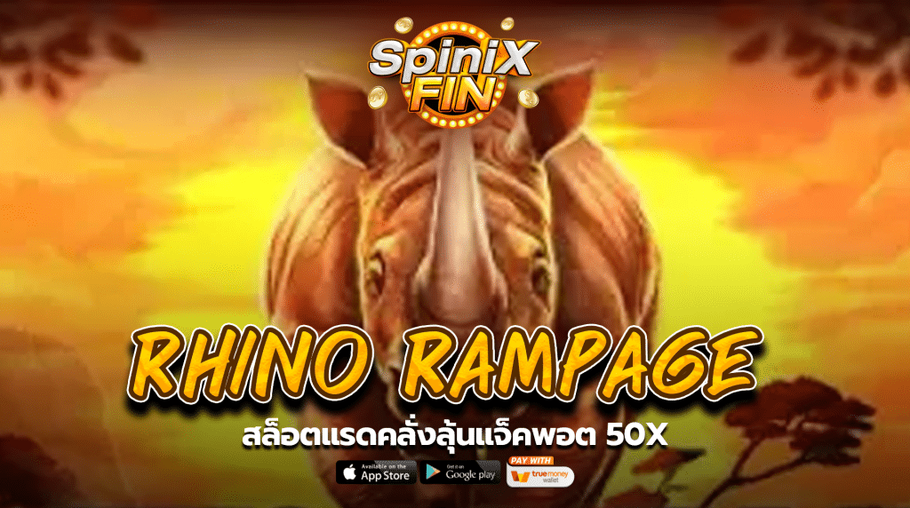 เกม RHINO RAMPAGE ค่าย BLUEPRINT GAMING