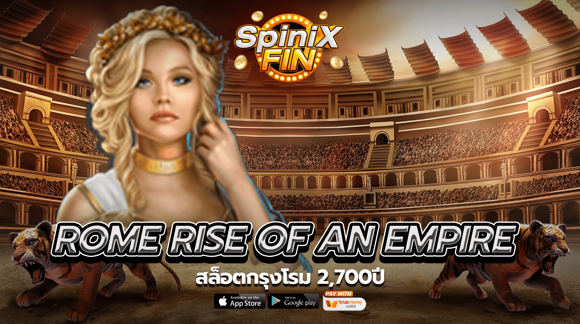 เกม ROME RISE OF AN EMPIRE ค่าย BLUEPRINT GAMING