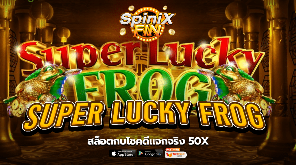 เกม SUPER LUCKY FROG ค่าย BLUEPRINT GAMING