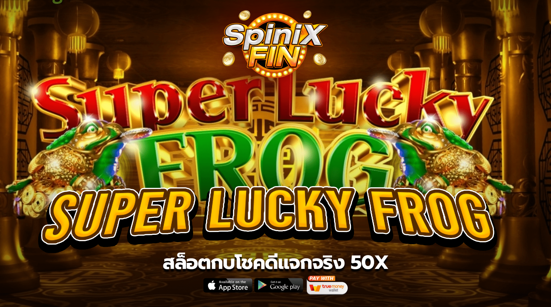 เกม SUPER LUCKY FROG ค่าย BLUEPRINT GAMING