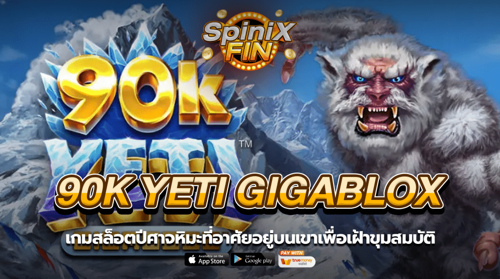 90K YETI GIGABLOX ปีศาจหิมะอยู่บนเขาเฝ้าสมบัติ