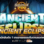 ANCIENT ECLIPSE อารยธรรมโบราณแจกหนัก 5พันเท่า