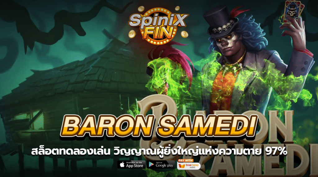 BARON SAMEDI วิญญาณผู้ยิ่งใหญ่แห่งความตาย 97%