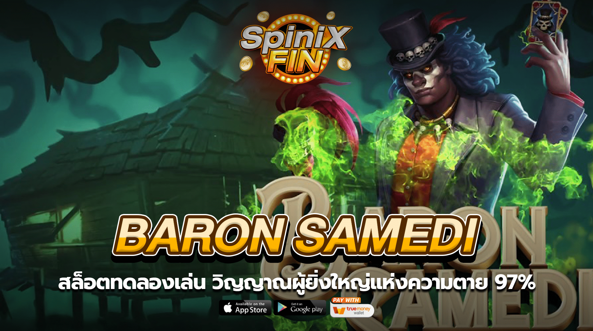BARON SAMEDI วิญญาณผู้ยิ่งใหญ่แห่งความตาย 97%