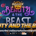 BEAUTY AND THE BEAST โฉมงามกับเจ้าชายอสูรแจก50