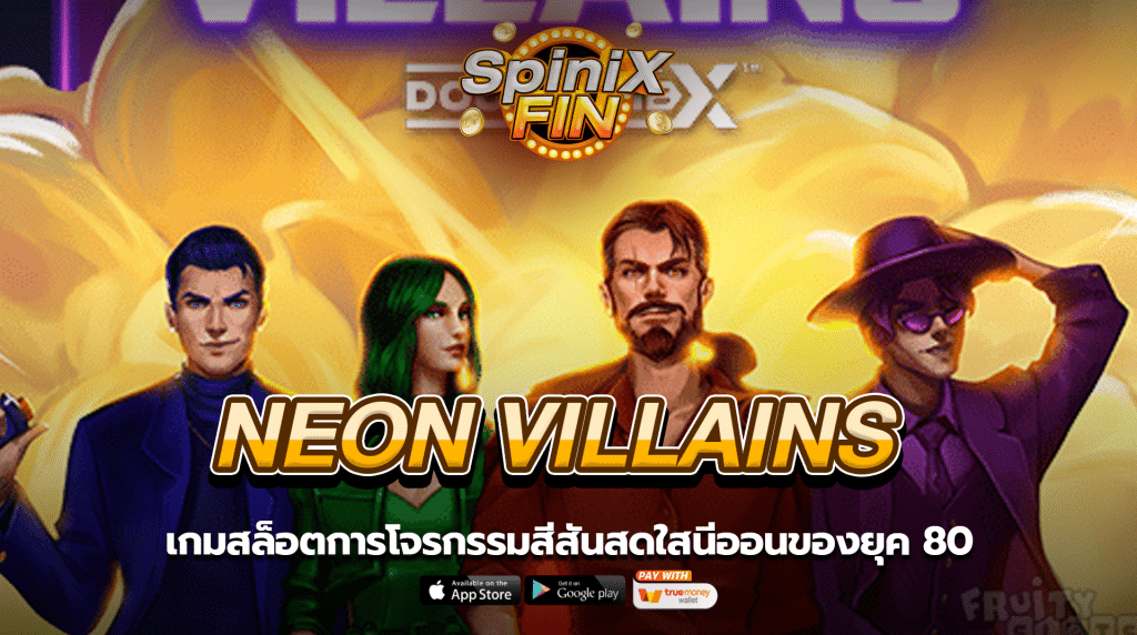 NEON VILLAINS การโจรกรรมสีสันสดใสยุค 80