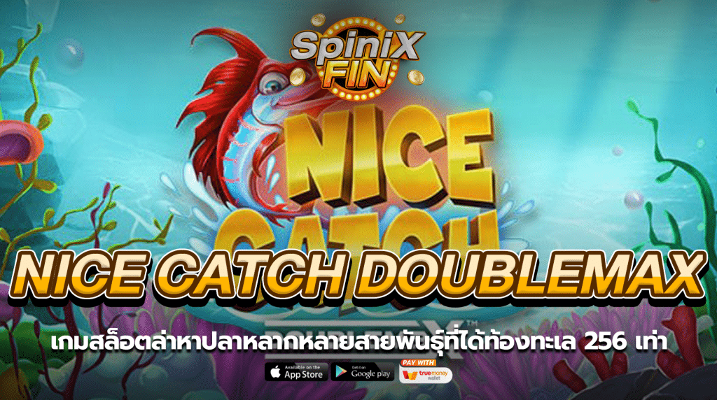 NICE CATCH DOUBLEMAX ล่าหาปลาหลายสายพันธุ์ 256 เท่า