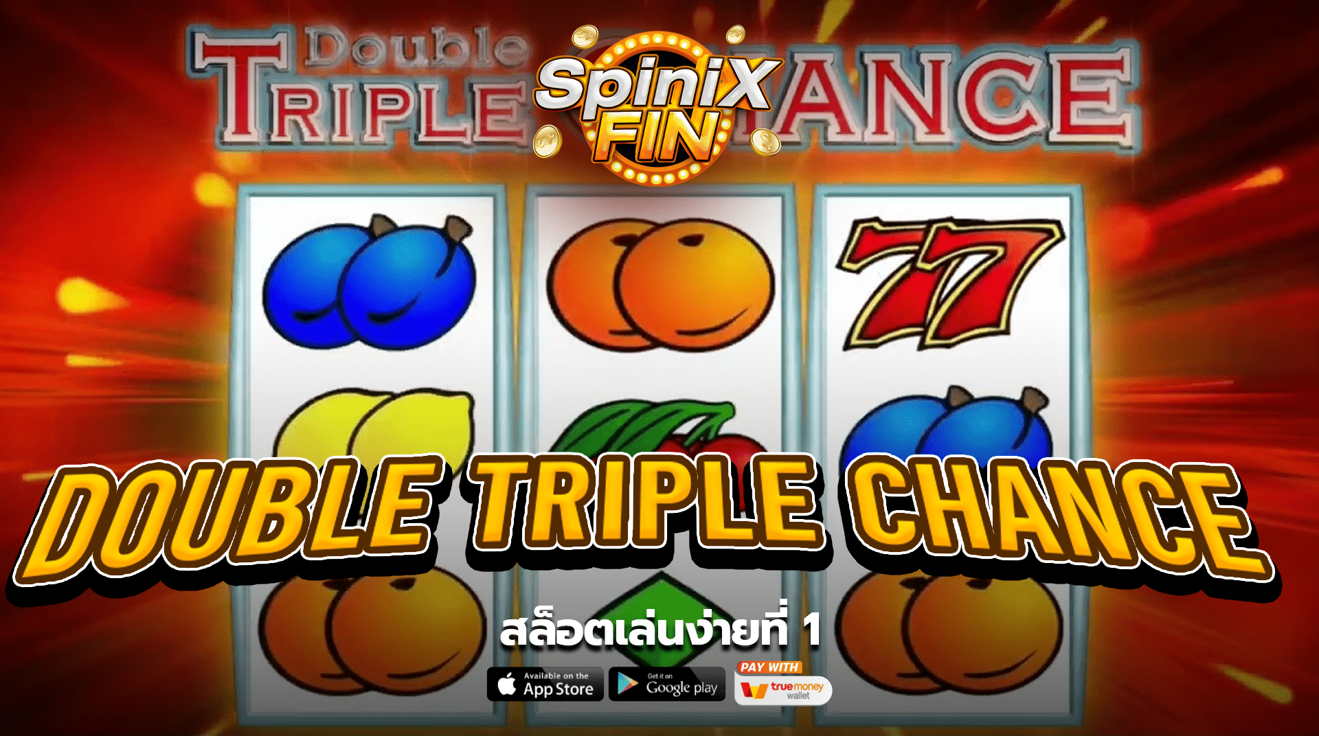 เกม DOUBLE TRIPLE CHANCE ค่าย BLUEPRINT GAMING