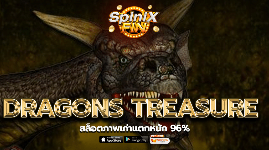 เกม DRAGONS TREASURE ค่าย BLUEPRINT GAMING