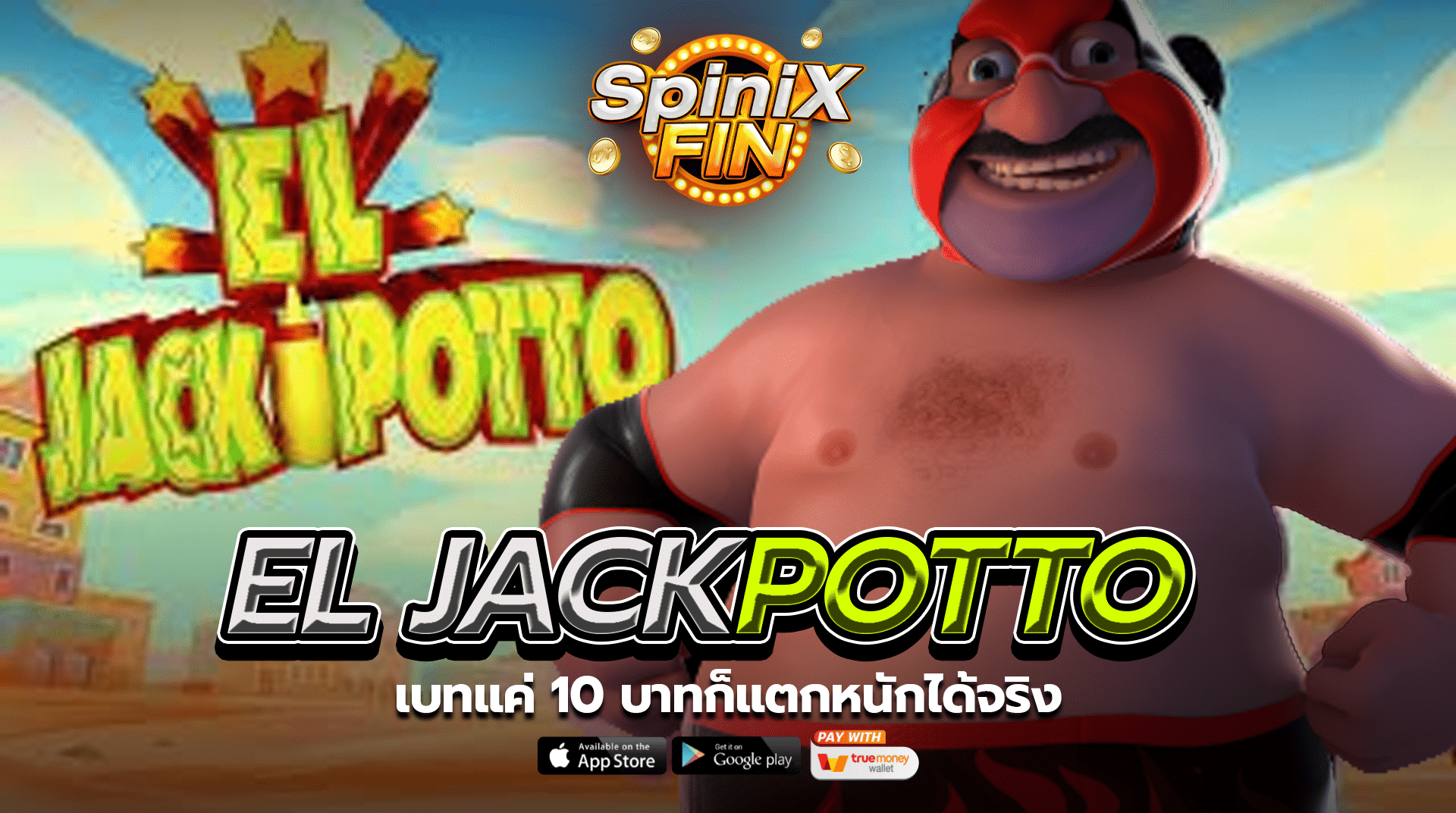 เกม EL JACKPOTTO ค่าย BLUEPRINT GAMING