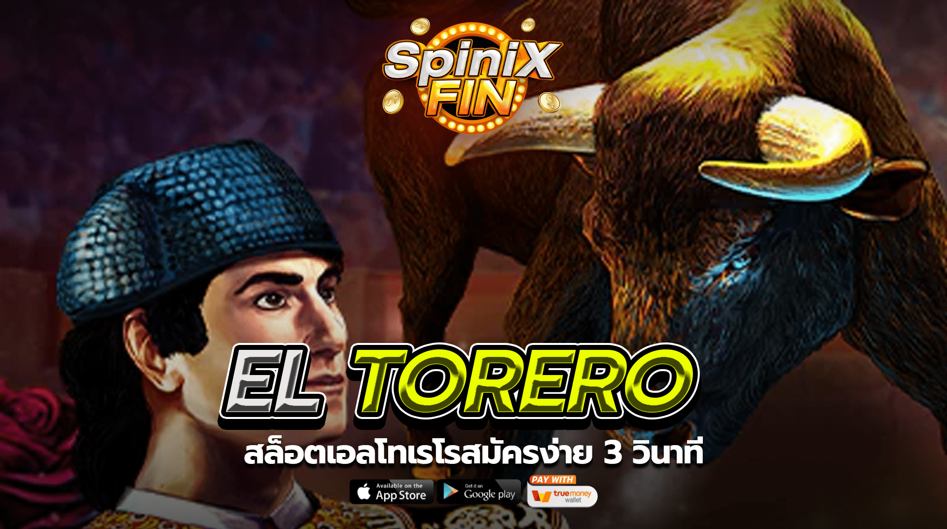 เกม EL TORERO ค่าย BLUEPRINT GAMING