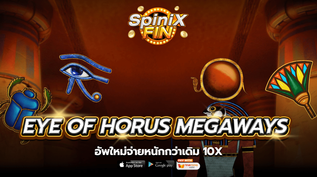 เกม EYE OF HORUS MEGAWAYS ค่าย BLUEPRINT GAMING