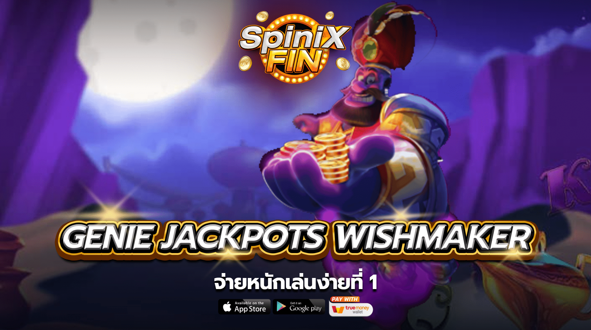 เกม GENIE JACKPOTS WISHMAKER ค่าย BLUEPRINT GAMING
