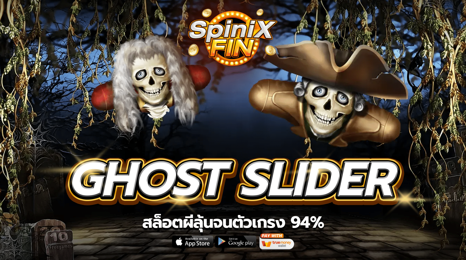 เกม GHOST SLIDER ค่าย BLUEPRINT GAMING