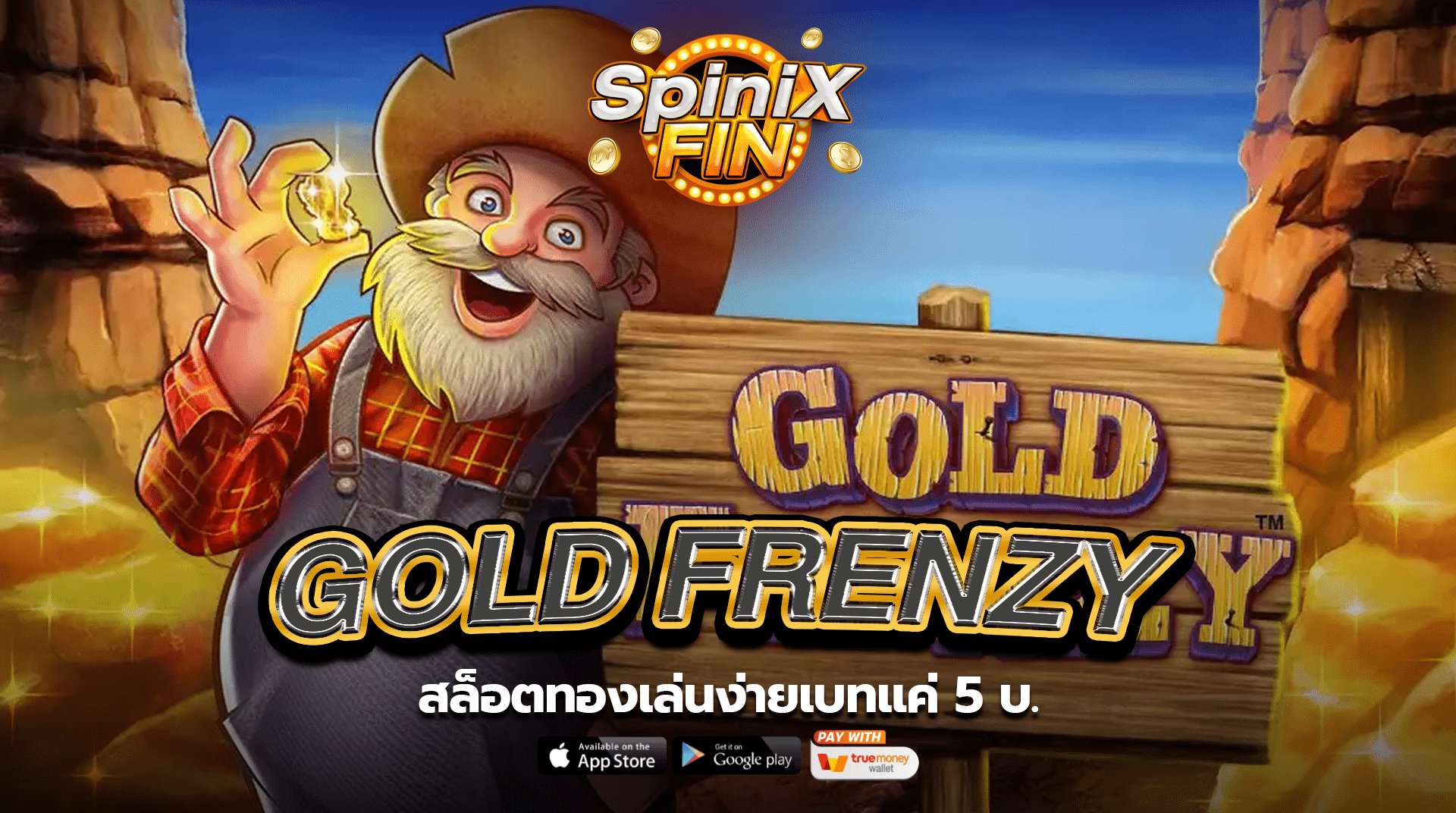 เกม GOLD STRIKE ค่าย BLUEPRINT GAMING