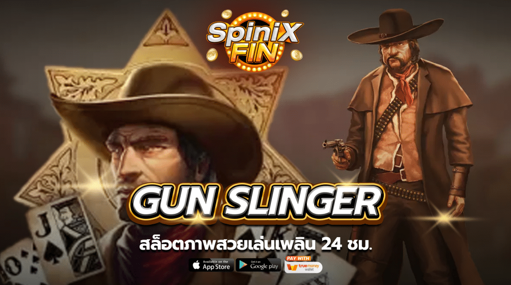 เกม GUN SLINGER ค่าย BLUEPRINT GAMING