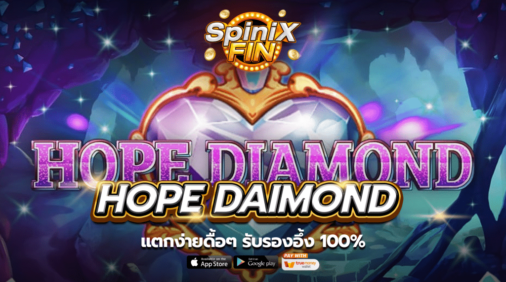 เกม HOPE DAIMOND ค่าย BLUEPRINT GAMING