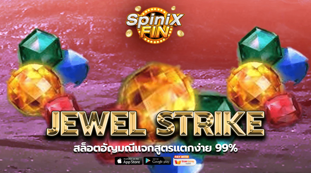 เกม JEWEL STRIKE ค่าย BLUEPRINT GAMING