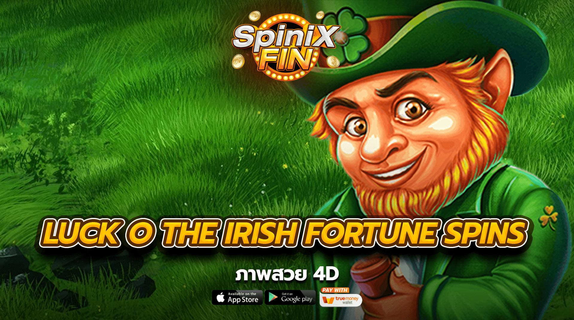 เกม LUCK O THE IRISH FORTUNE SPINS ค่าย BLUEPRINT GAMING