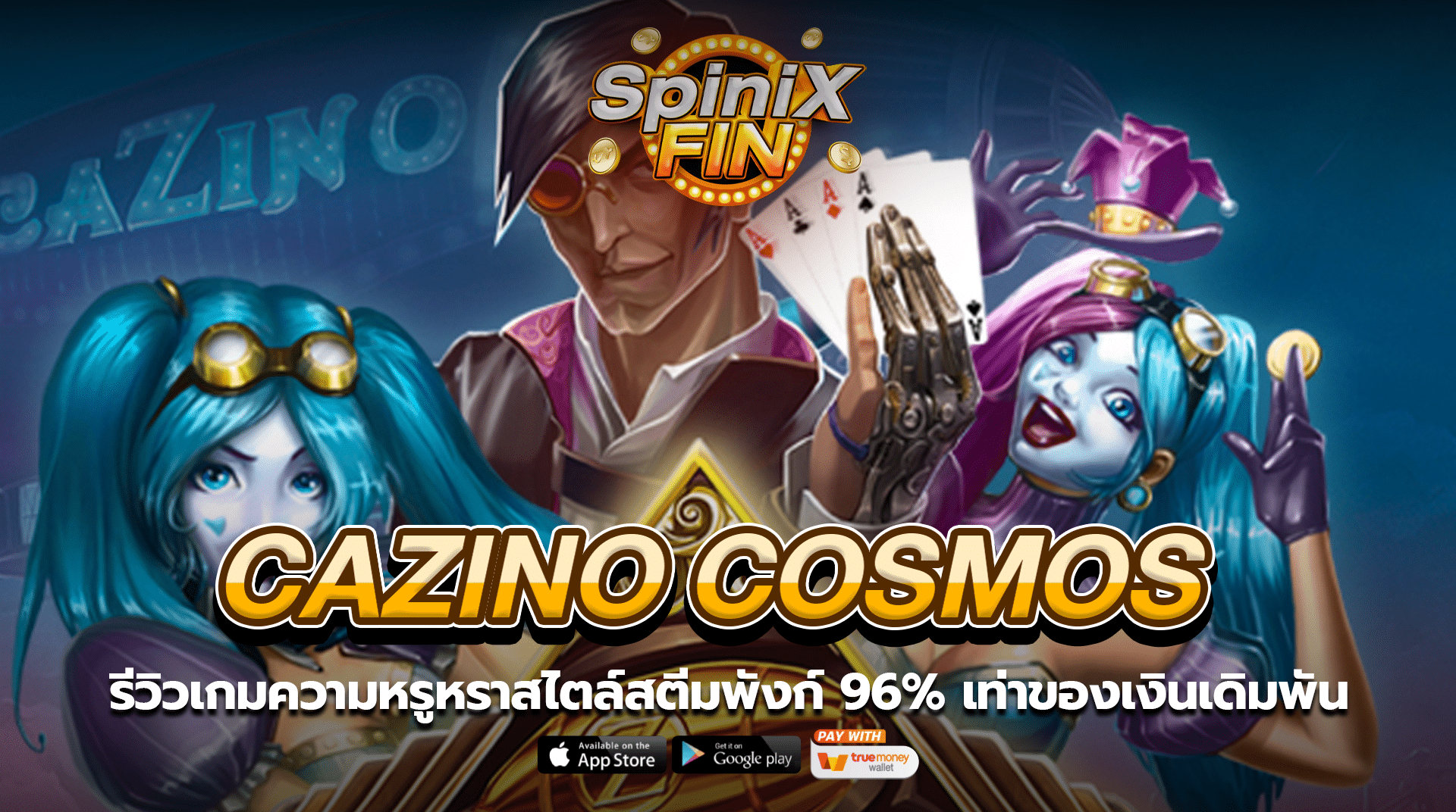 CAZINO ZEPPELIN ความหรูหราสไตล์สตีมพังก์96%