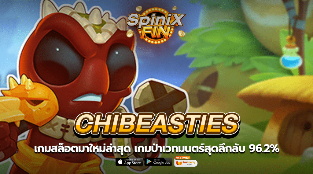 CHIBEASTIES ป่าเวทมนตร์สุดลึกลับ 96.2_
