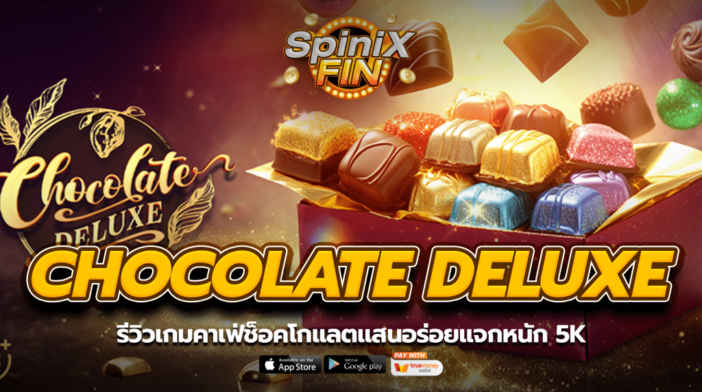 CHOCOLATE DELUXE คาเฟ่ช็อคโกแลตแสนอร่อยแจกหนัก 5K