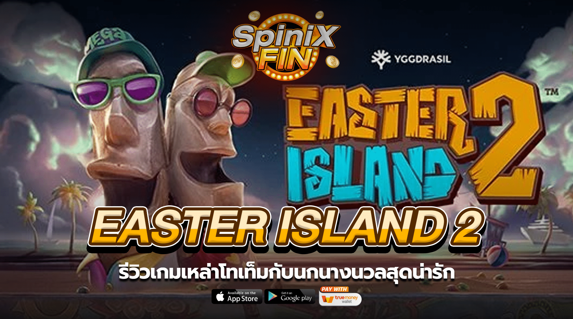 EASTER ISLAND 2 เหล่าโทเท็มกับนกนางนวลสุดน่ารัก