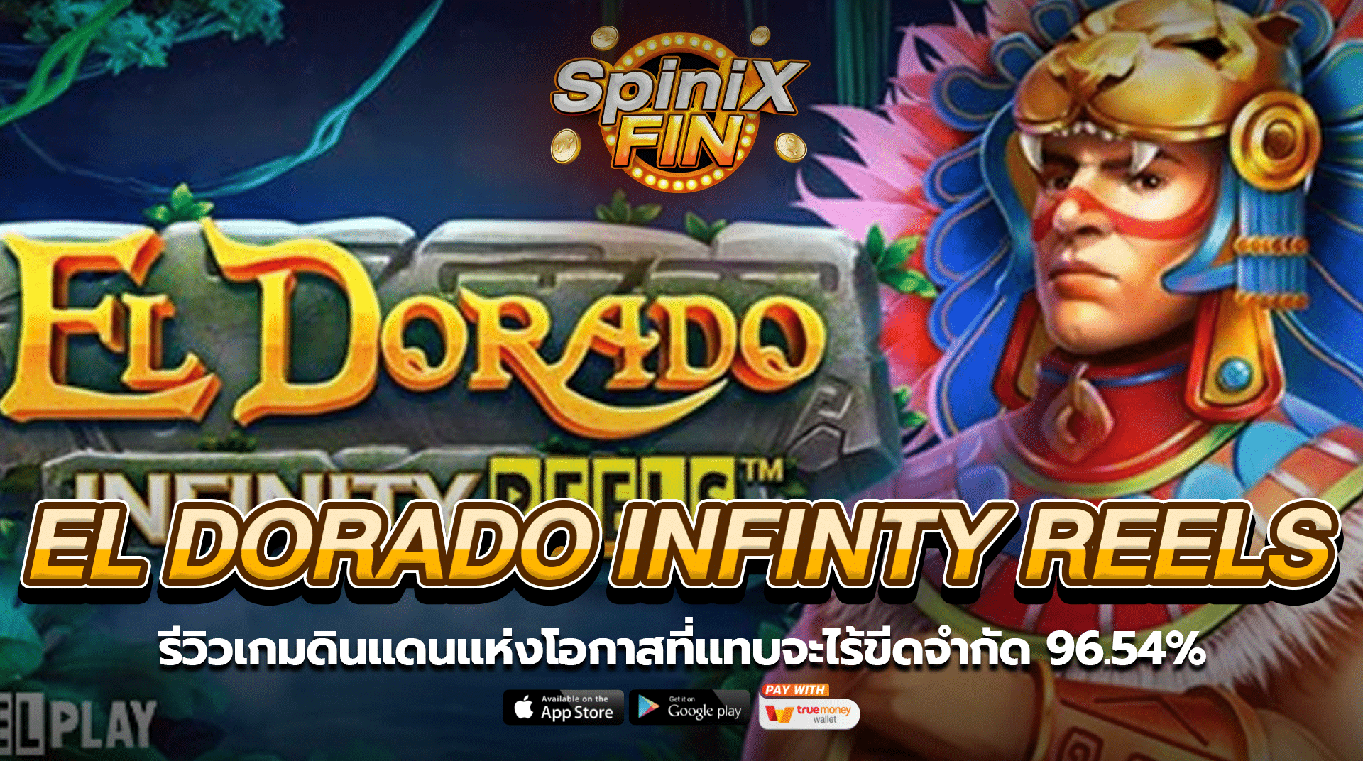 EL DORADO INFINTY REELS ดินแดนแห่งโอกาส 96.54%