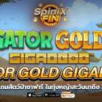 GATOR GOLD GIGABLOX สัตว์ป่าในทุ่งหญ้า20K