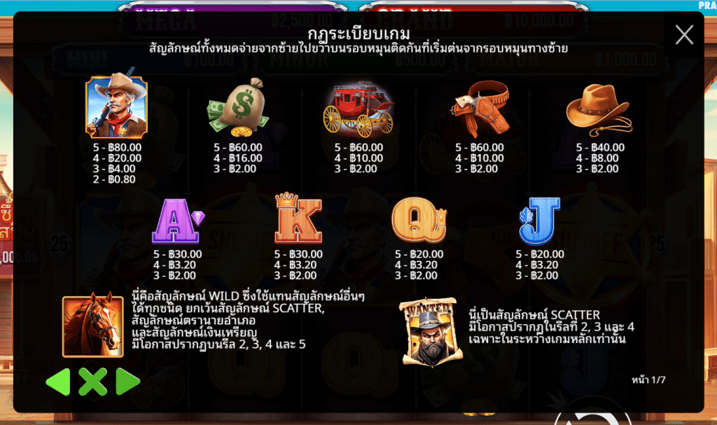 สัญลักษณ์ เกม BADGE BLITZ ค่าย PRAGMATIC PLAY