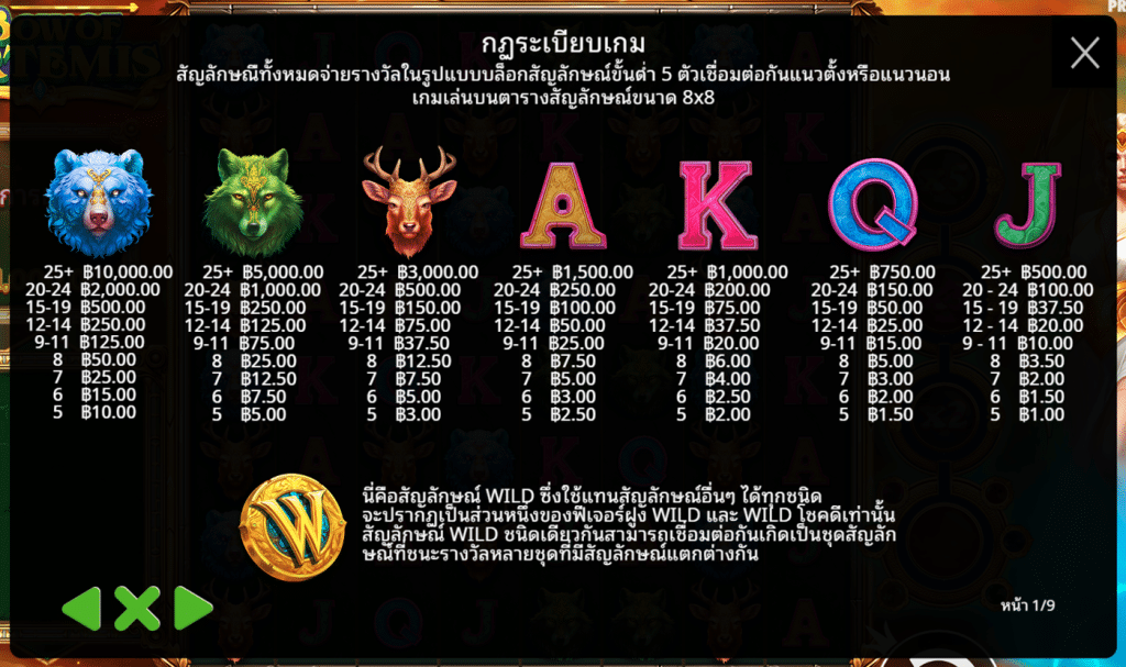 สัญลักษณ์ เกม BOW OF ARTEMIS ค่าย PRAGMATIC PLAY