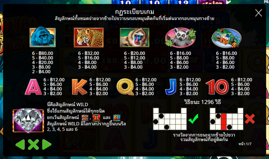 สัญลักษณ์ เกม CONGO CASH XL ค่าย PRAGMATIC PLAY