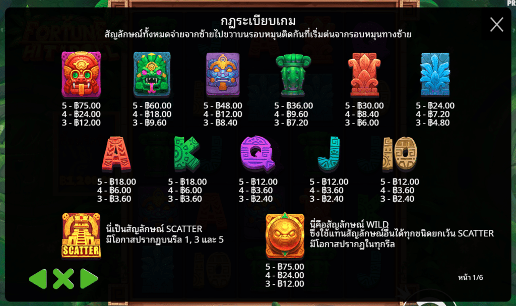สัญลักษณ์ เกม FORTUNE HIT N ROLL ค่าย PRAGMATIC PLAY
