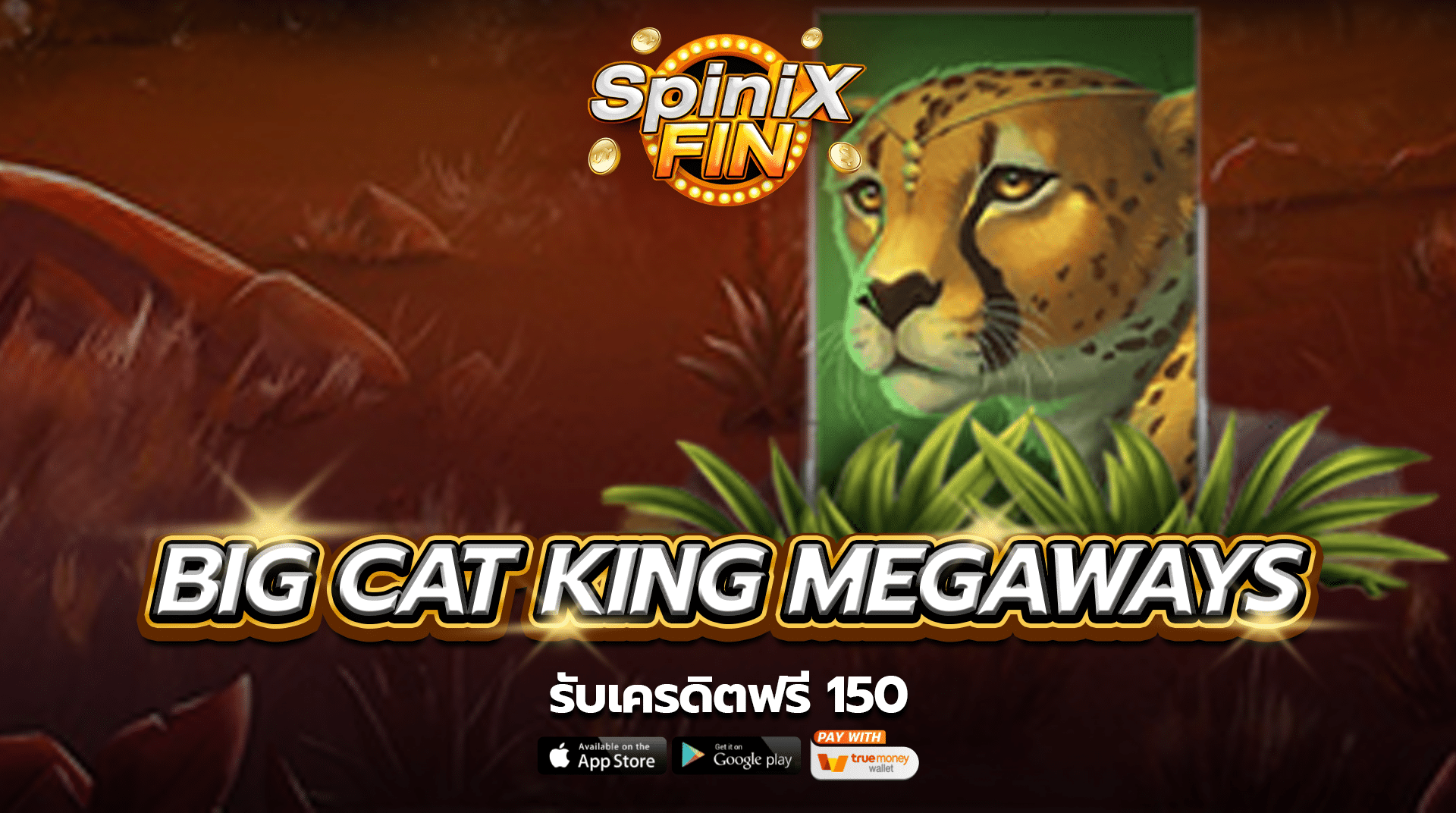 เกม BIG CAT KING MEGAWAYS ค่าย BLUEPRINT GAMING