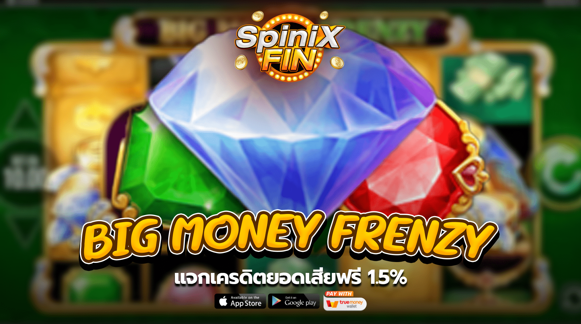 เกม BIG MONEY FRENZY ค่าย BLUEPRINT GAMING